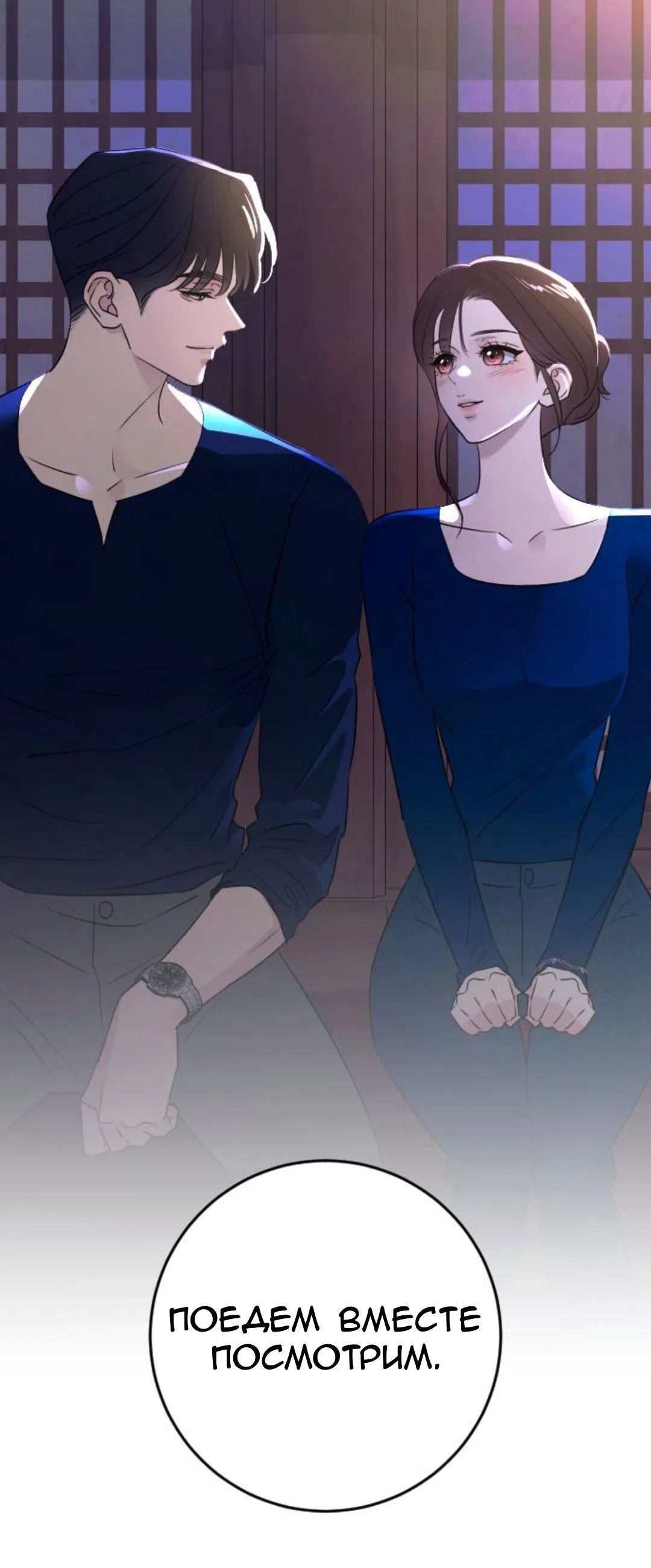 Страница 69 главы 75 манги Собачий лай / Dog Act