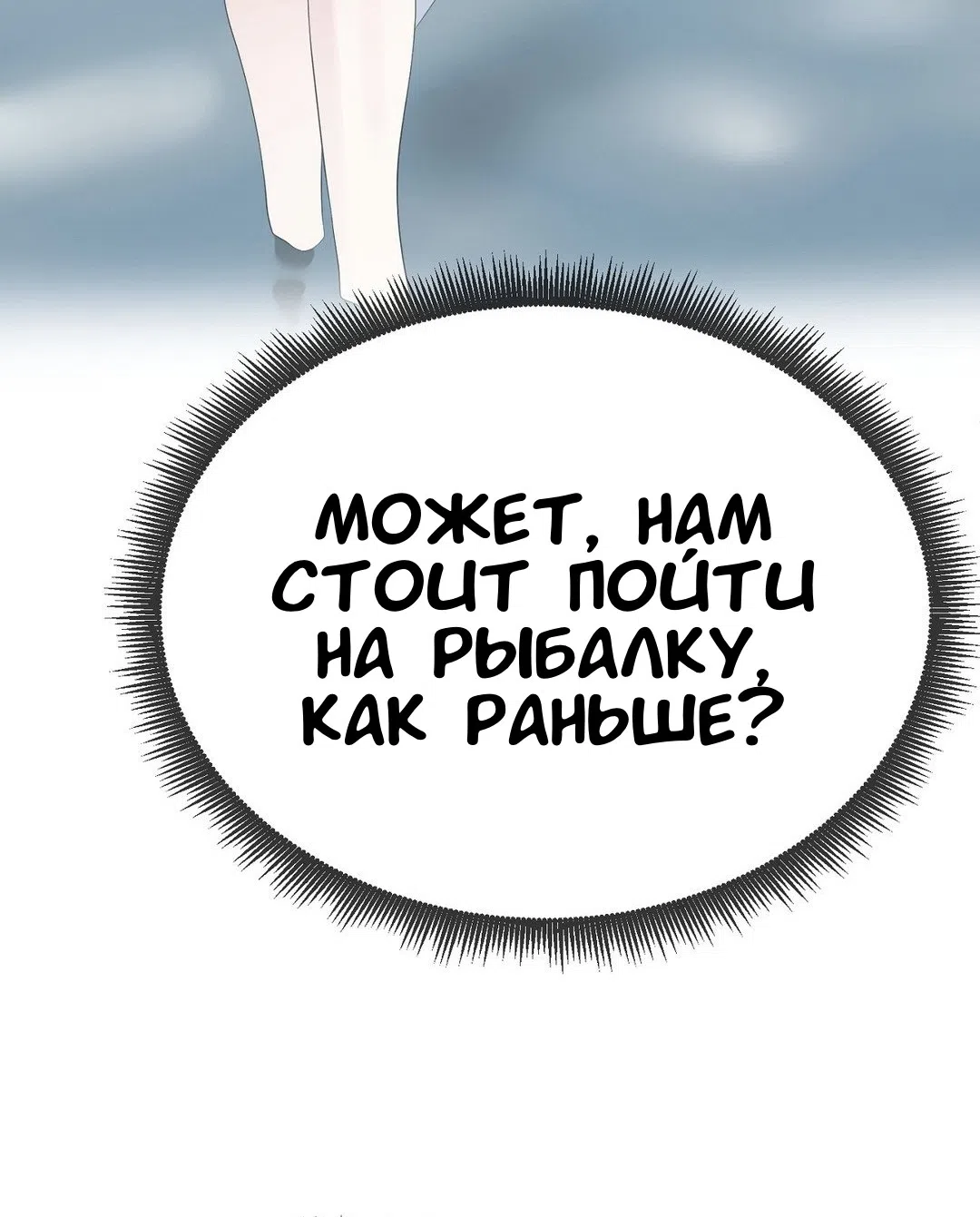 Страница 69 главы 18 манги Парень зверь / baby beast