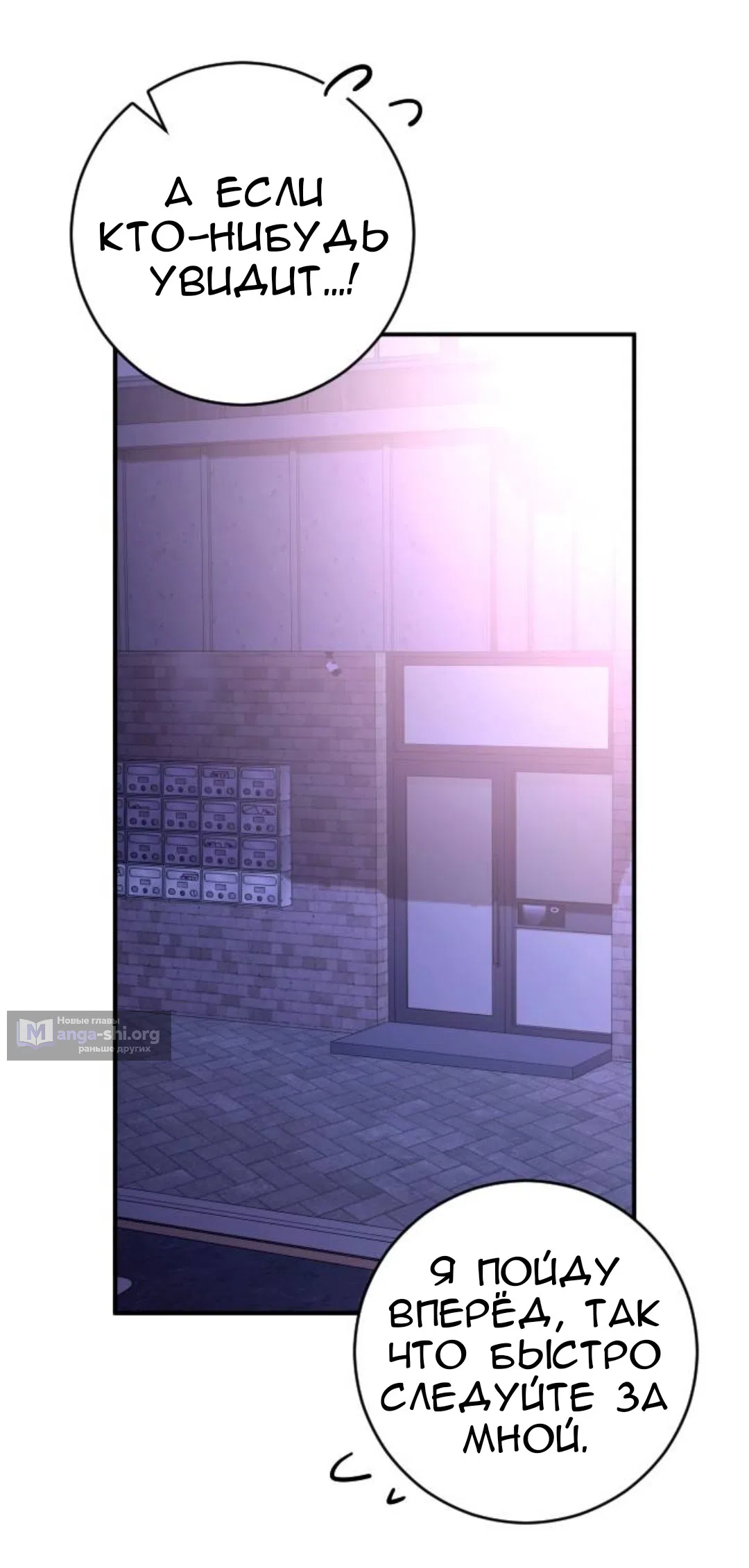 Страница 69 главы 70 манги Собачий лай / Dog Act