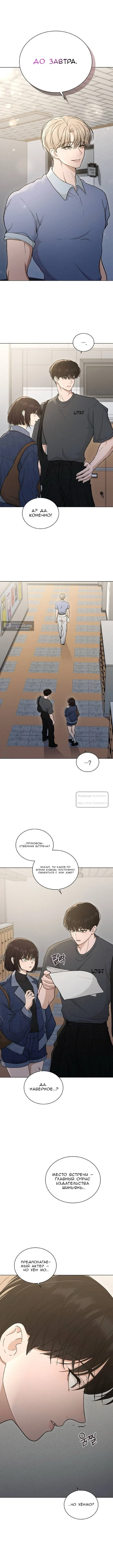 Страница 15 главы 62 манги Отзыв на любовь / Love Review