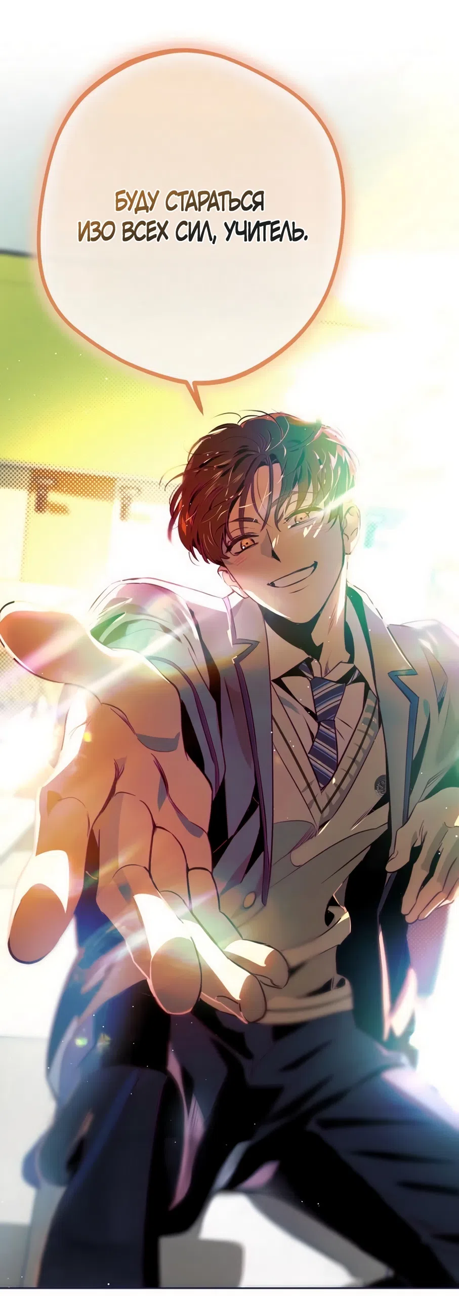 Страница 69 главы 36 манги Четыре варианта судьбы / Four Choices