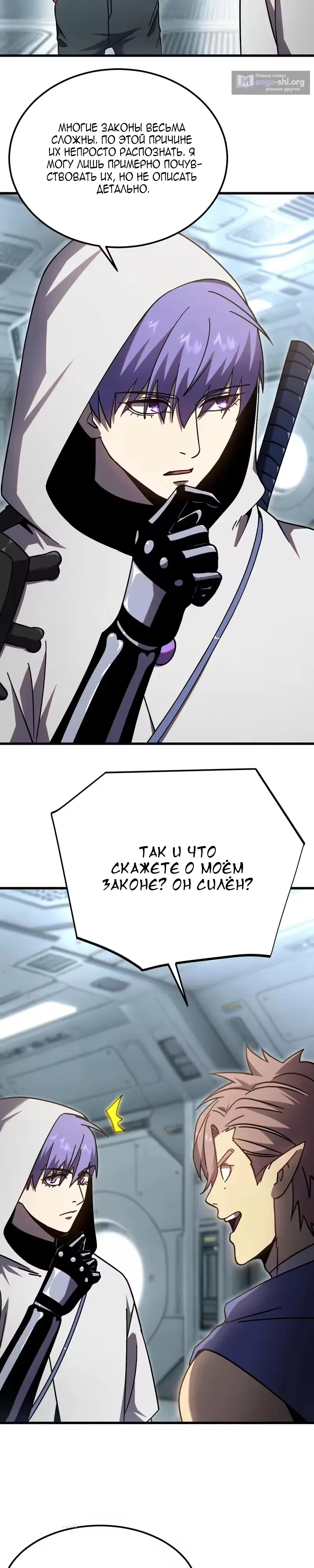 Страница 16 главы 311 манги Я прокачиваюсь во сне, убивая монстров / Apex Future Martial Arts