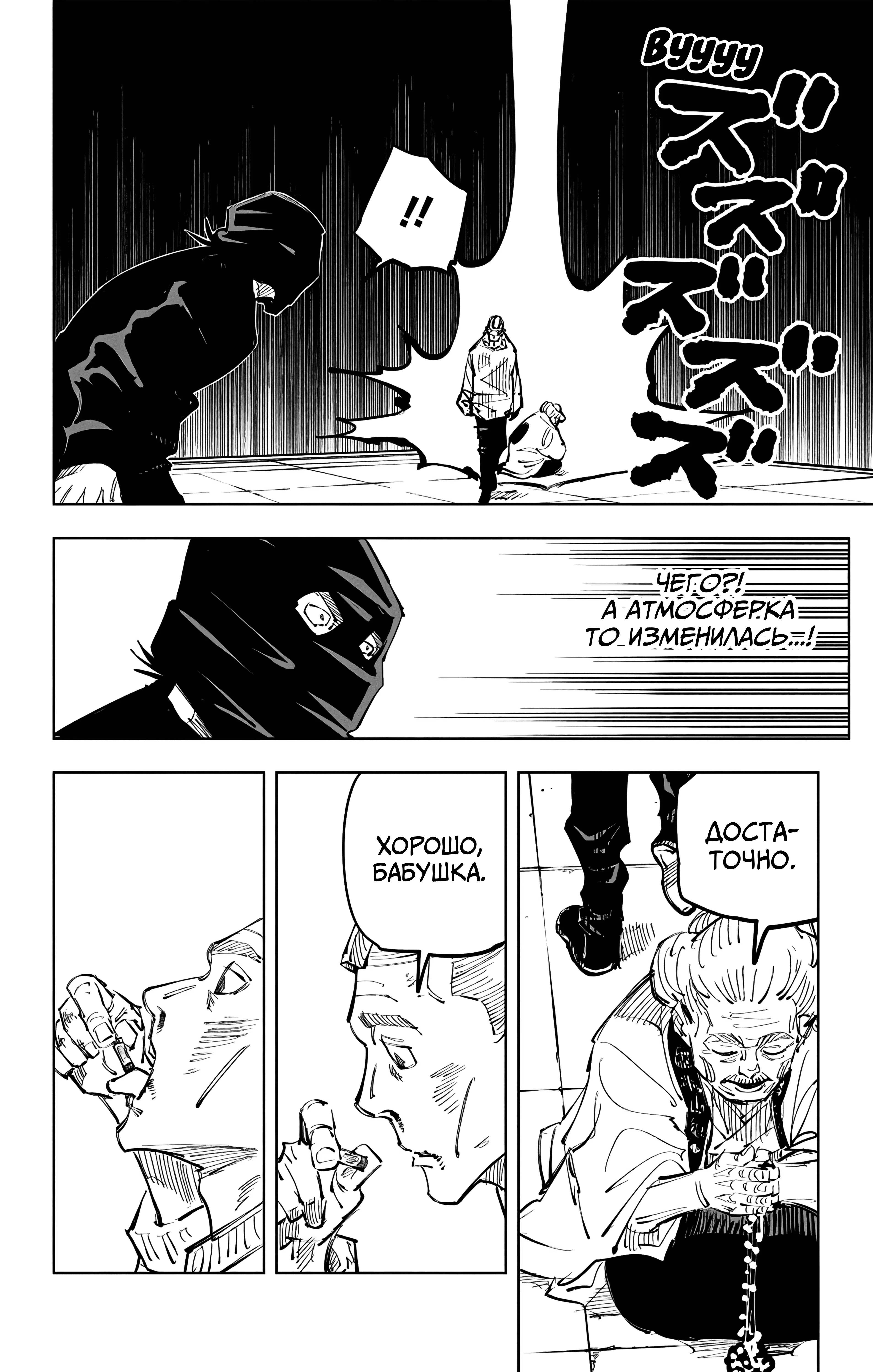 Страница 17 главы 95 манги Магическая битва / Jujutsu Kaisen