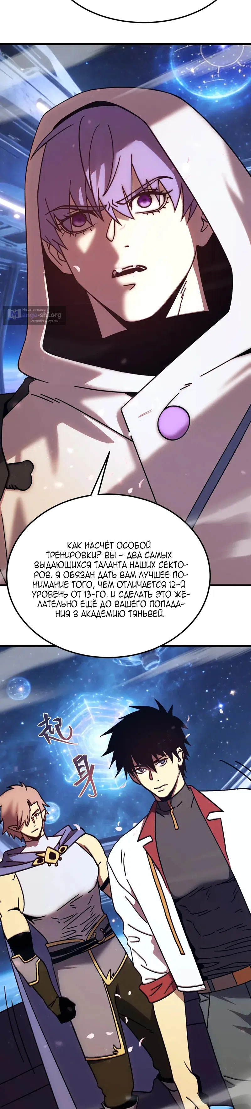 Страница 16 главы 310 манги Я прокачиваюсь во сне, убивая монстров / Apex Future Martial Arts