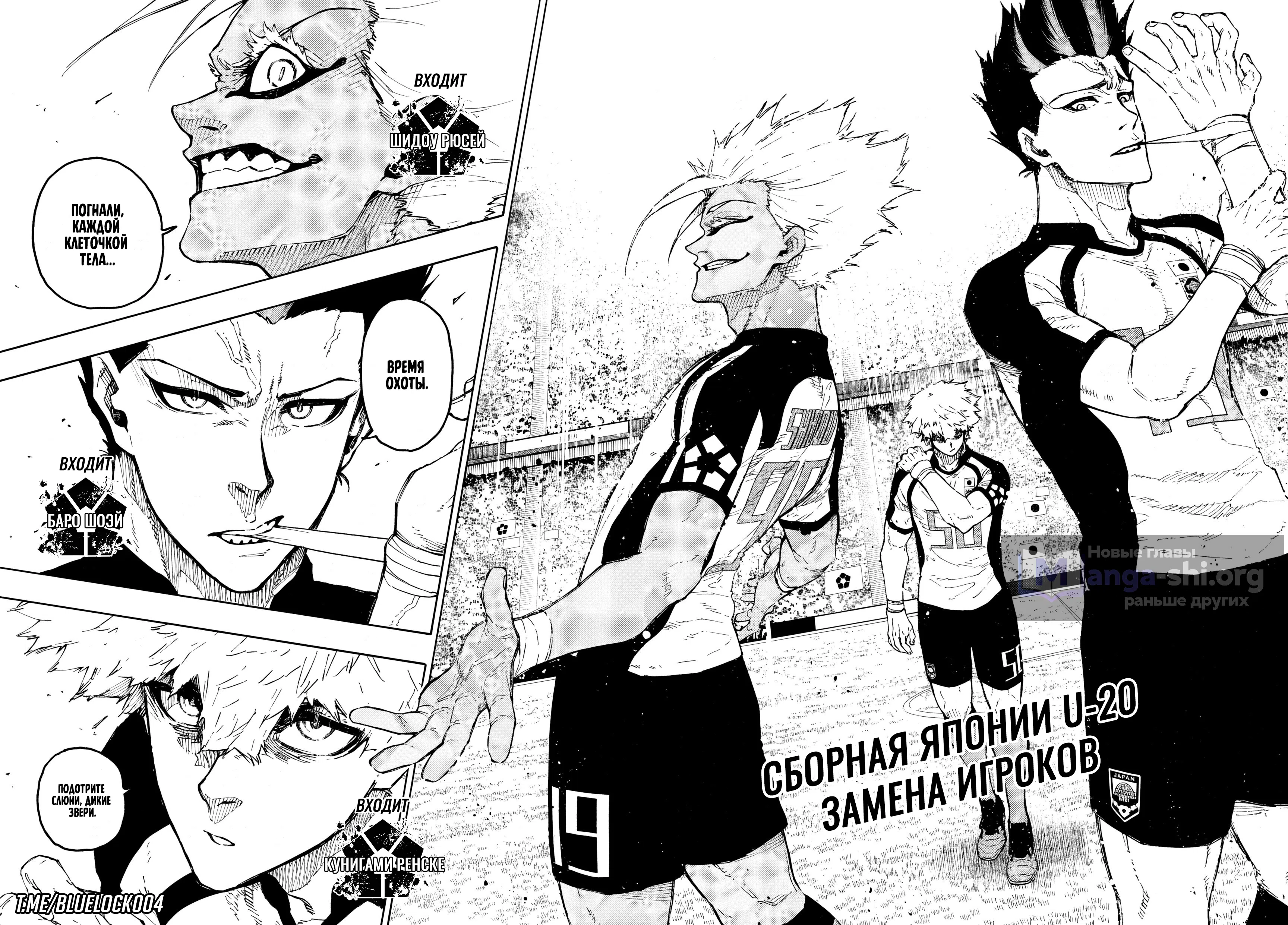 Страница 16 главы 339 манги Синяя тюрьма: Блю лок / Blue lock