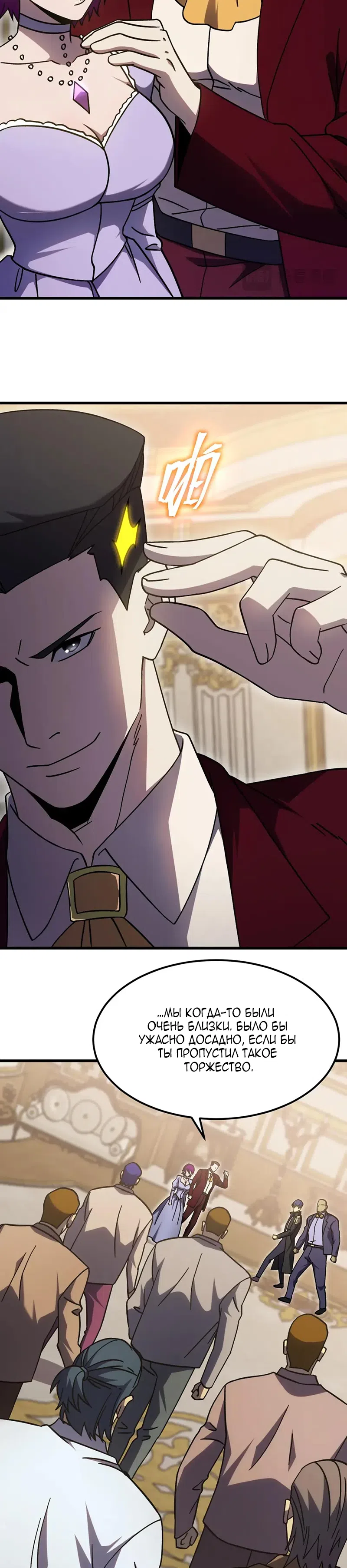 Страница 16 главы 313 манги Я прокачиваюсь во сне, убивая монстров / Apex Future Martial Arts