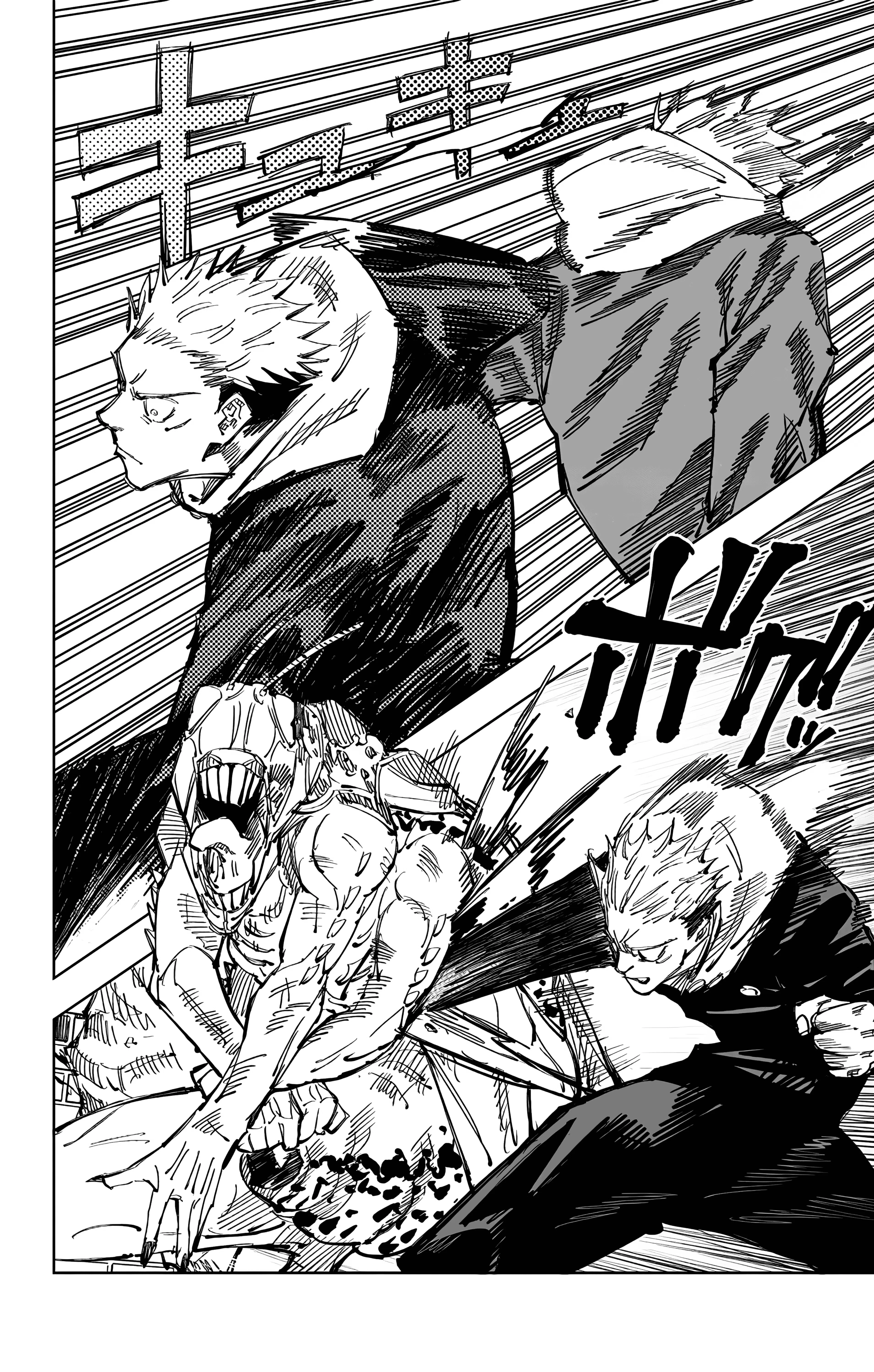 Страница 17 главы 86 манги Магическая битва / Jujutsu Kaisen