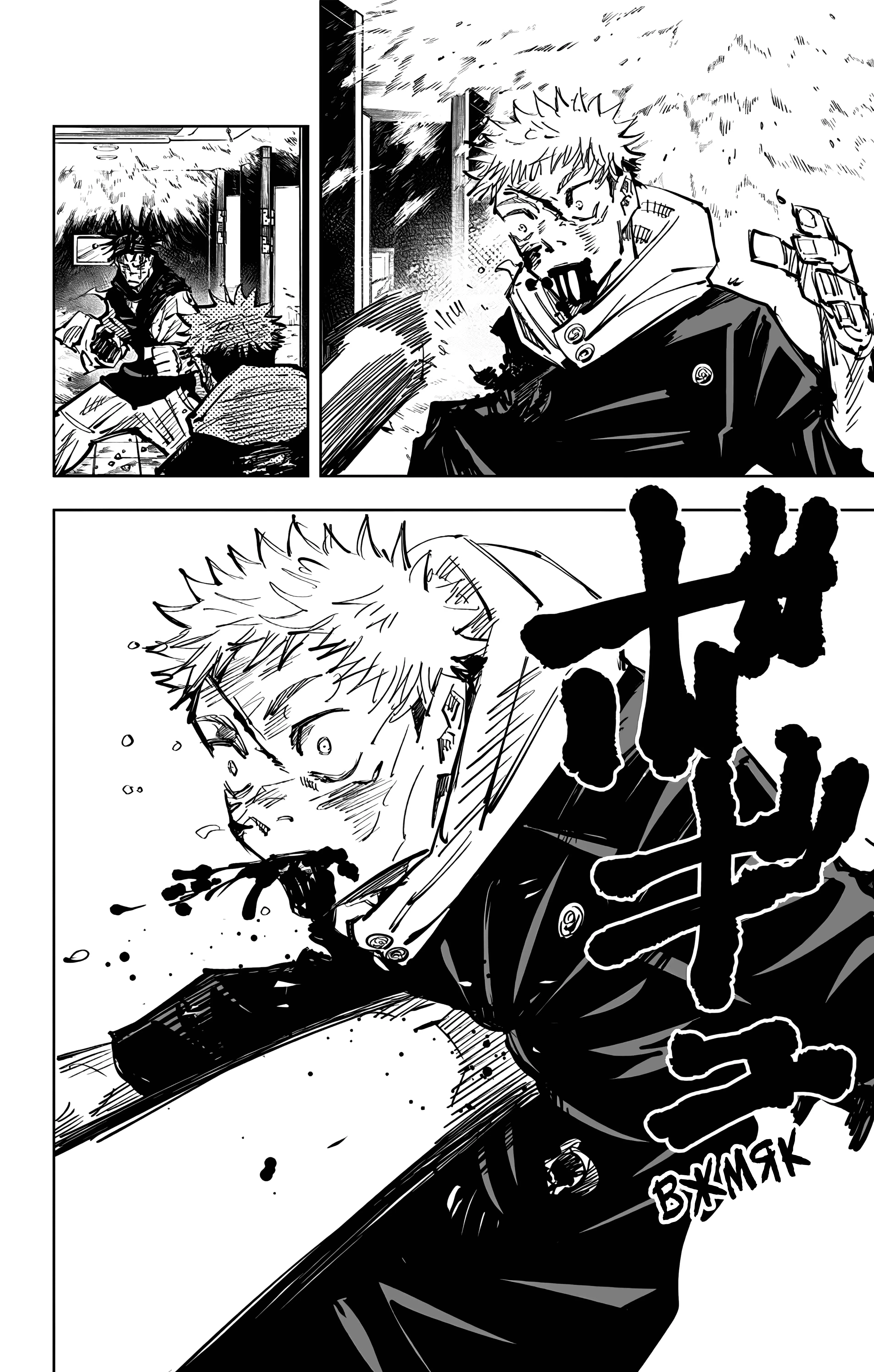 Страница 17 главы 105 манги Магическая битва / Jujutsu Kaisen