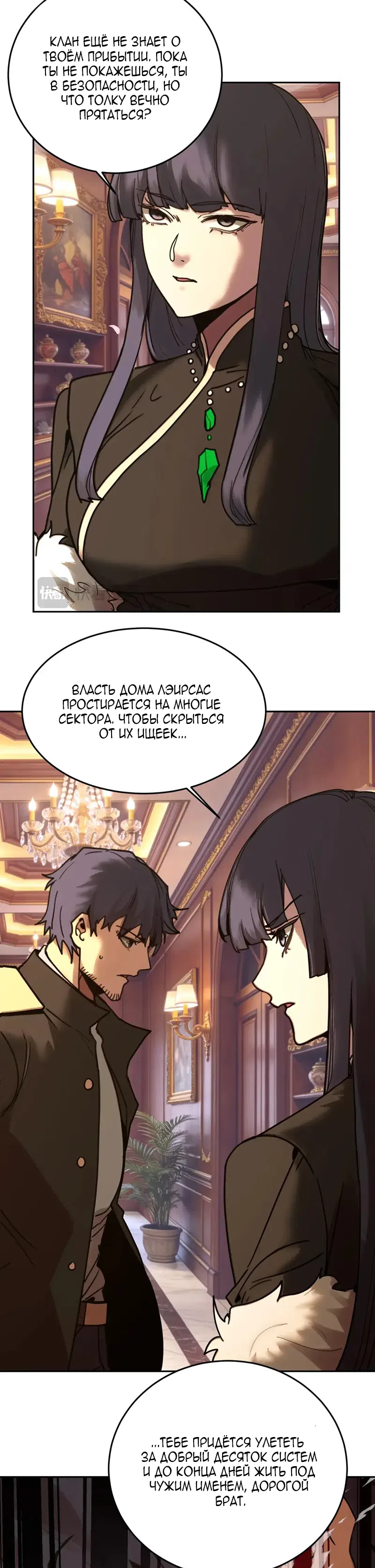 Страница 16 главы 312 манги Я прокачиваюсь во сне, убивая монстров / Apex Future Martial Arts