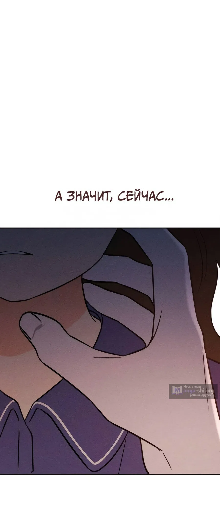 Страница 16 главы 35 манги Одноклассник / Classmate