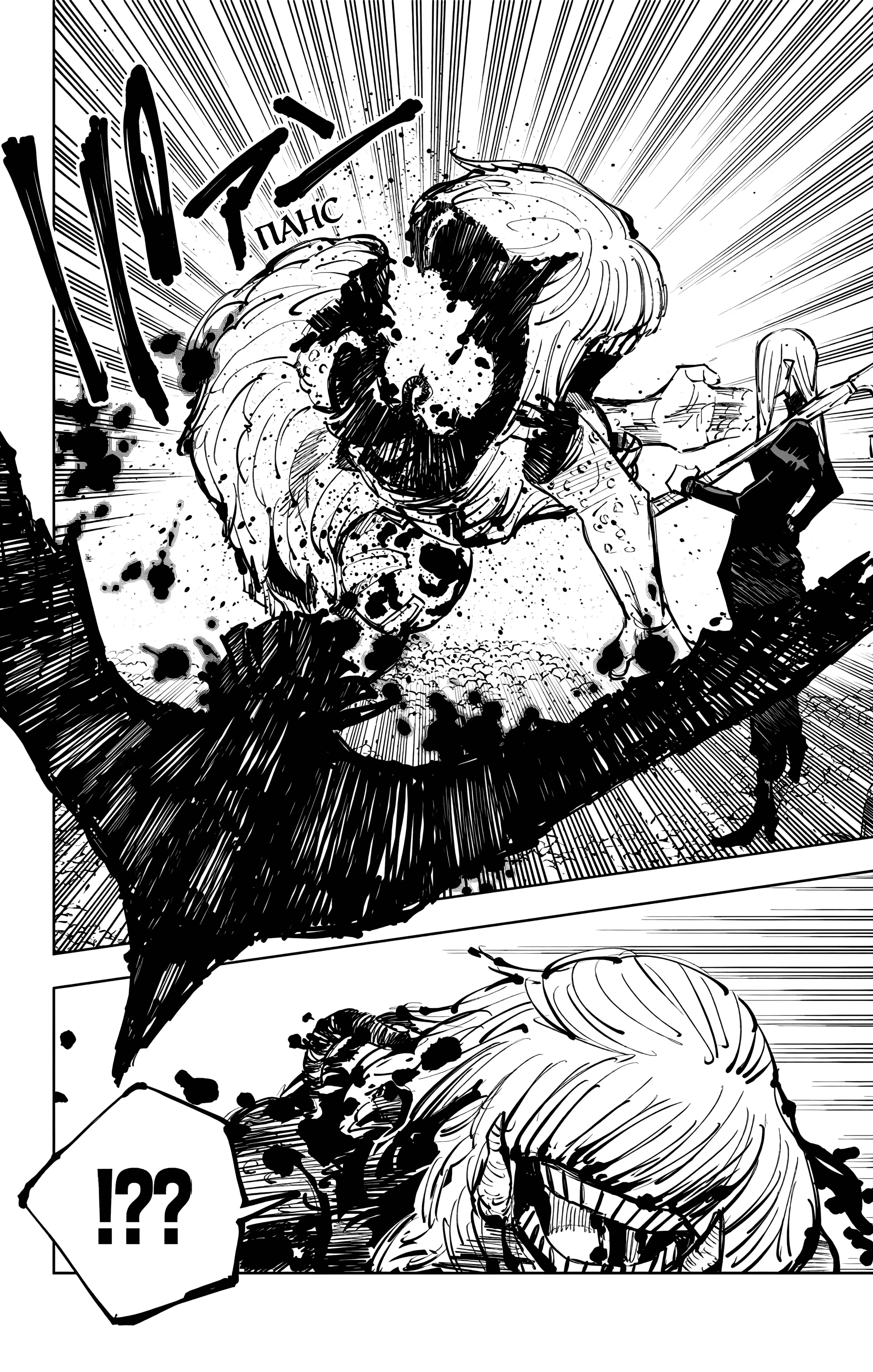 Страница 17 главы 102 манги Магическая битва / Jujutsu Kaisen