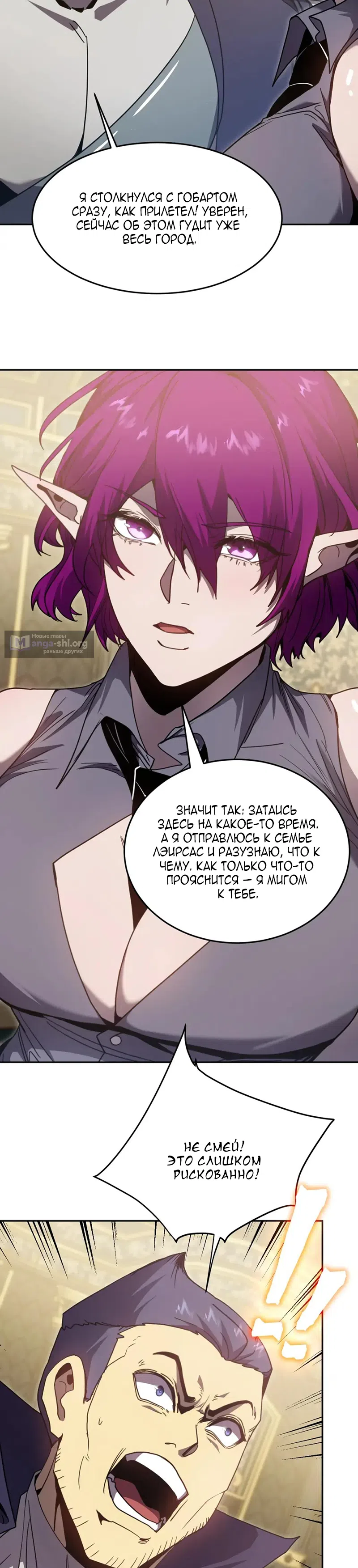 Страница 16 главы 308 манги Я прокачиваюсь во сне, убивая монстров / Apex Future Martial Arts