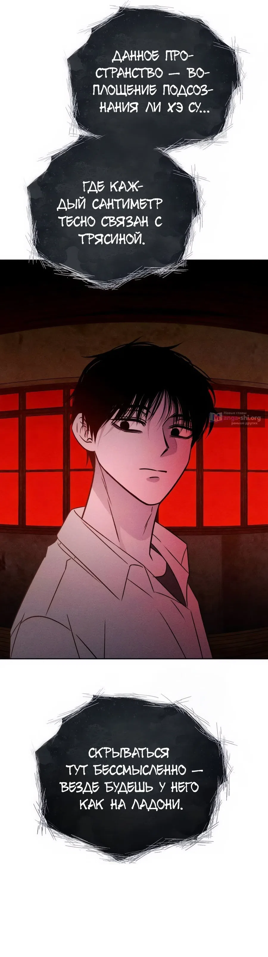 Страница 16 главы 34 манги Одноклассник / Classmate