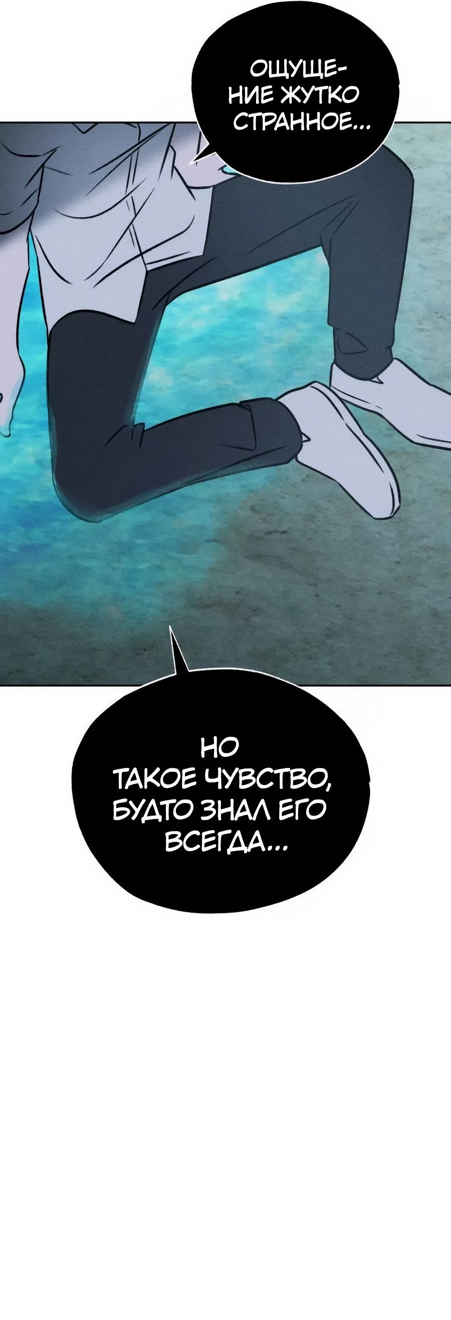 Страница 16 главы 37 манги Одноклассник / Classmate