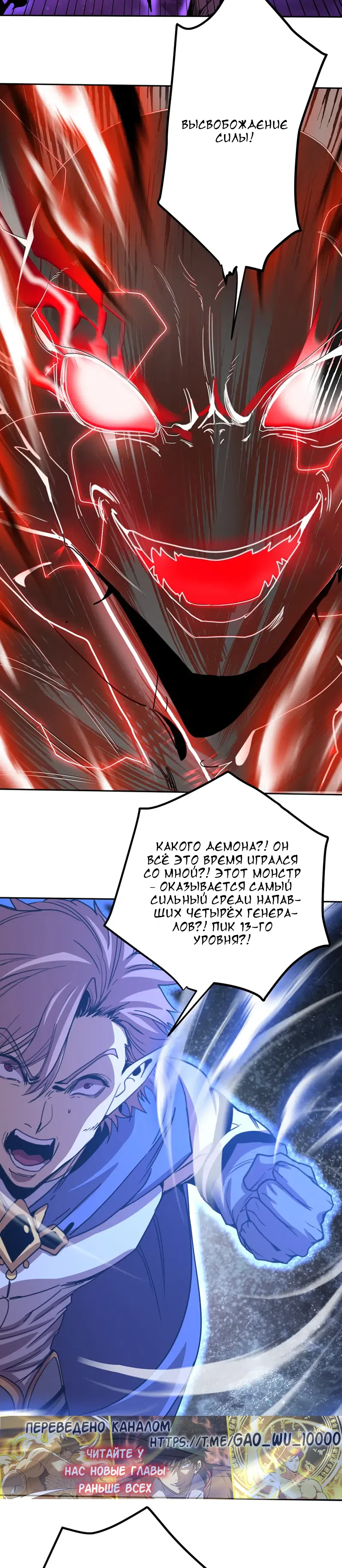 Страница 16 главы 303 манги Я прокачиваюсь во сне, убивая монстров / Apex Future Martial Arts