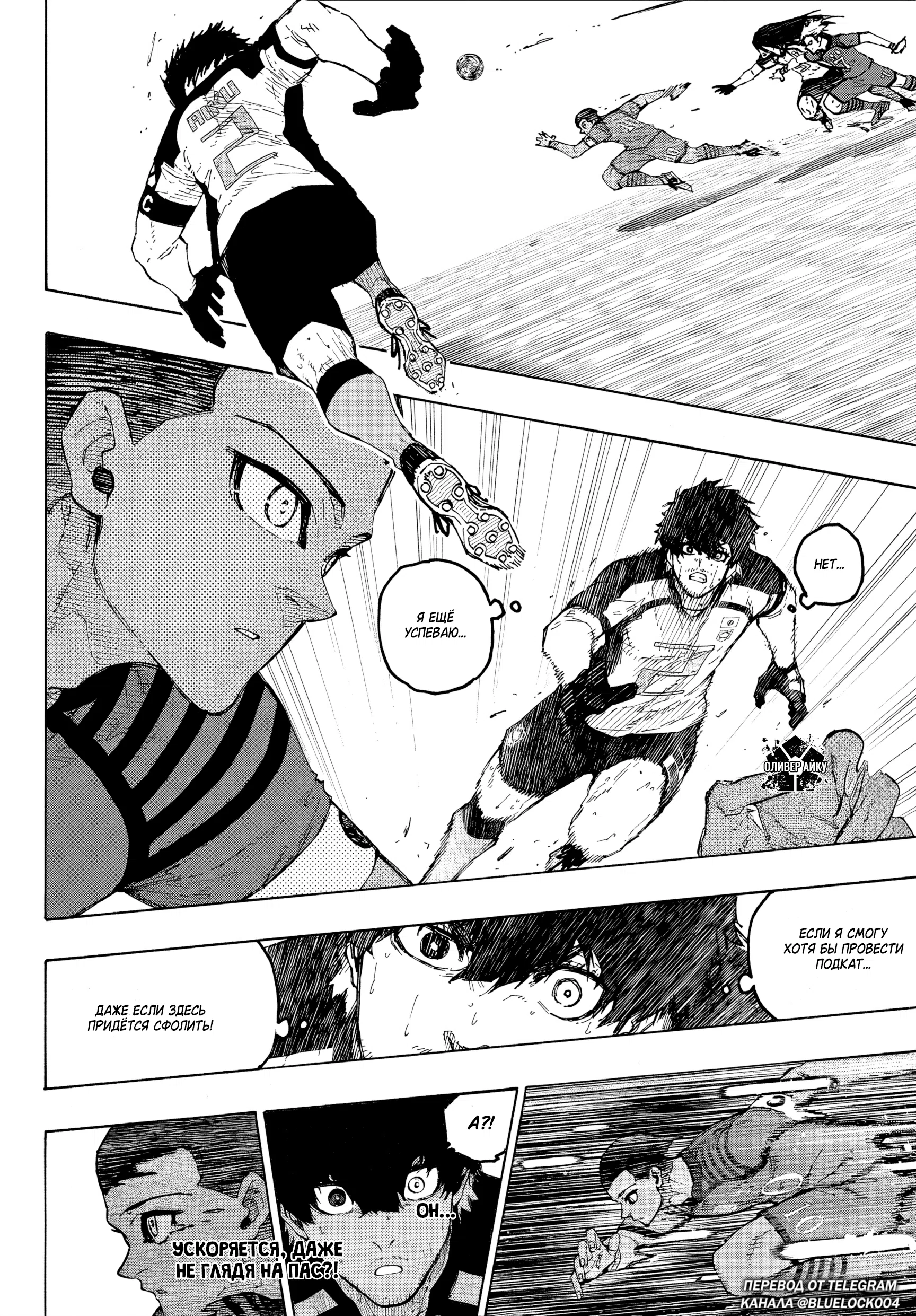 Страница 15 главы 343 манги Синяя тюрьма: Блю лок / Blue lock