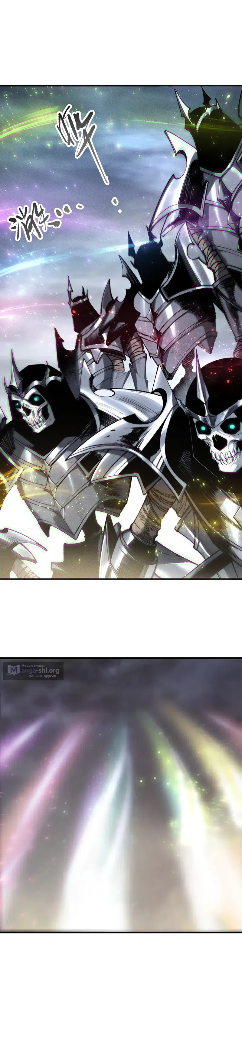 Страница 16 главы 256 манги Некромант — я катастрофа / Necromancer! I Am a Disaster