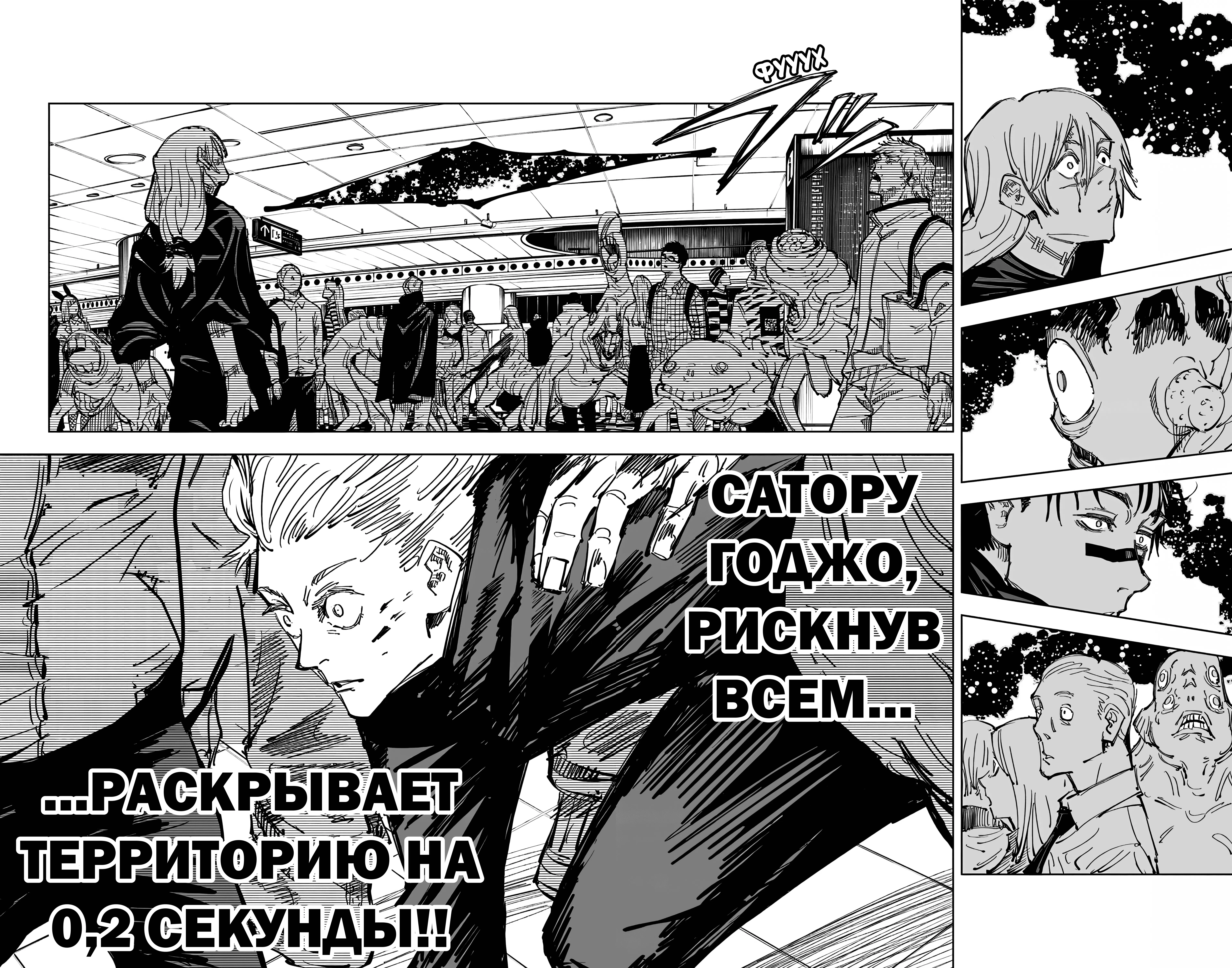 Страница 16 главы 89 манги Магическая битва / Jujutsu Kaisen