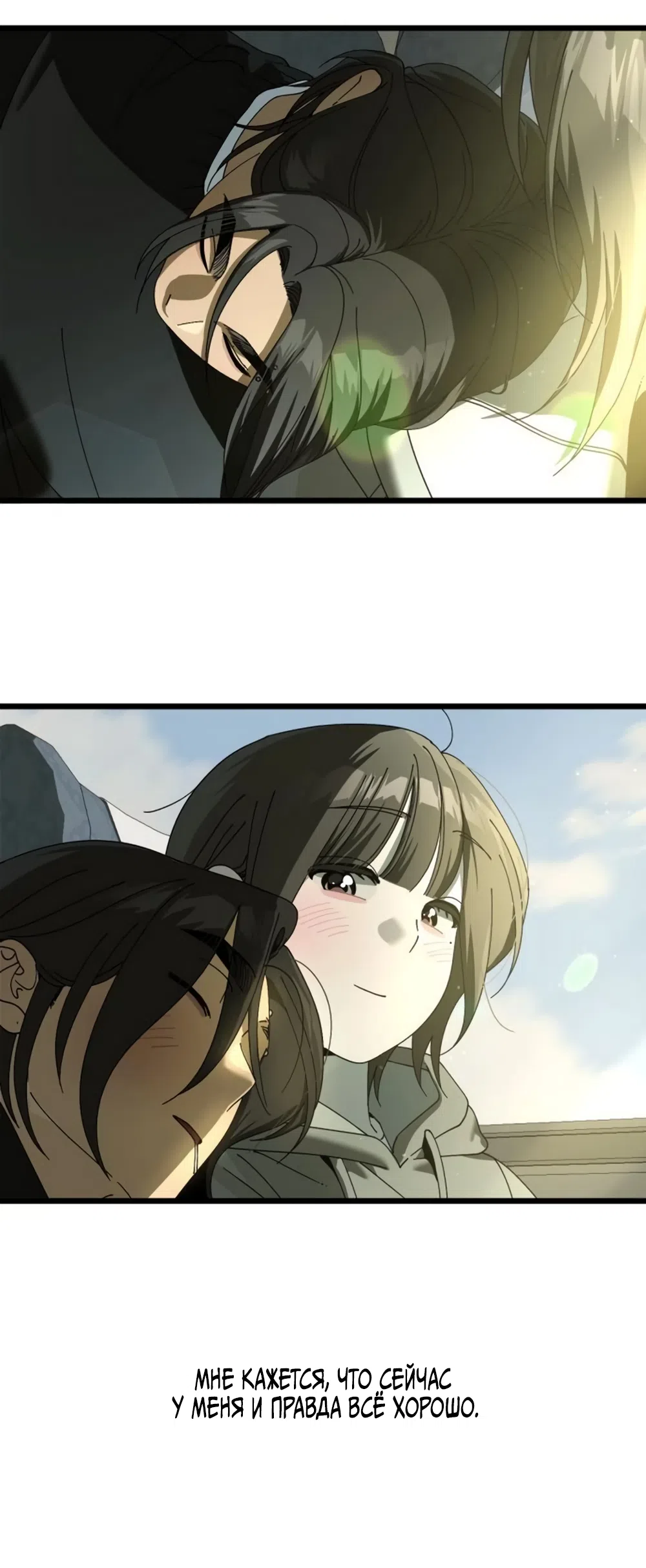 Страница 70 главы 62 манги Утилизация мусора / The law of garbage