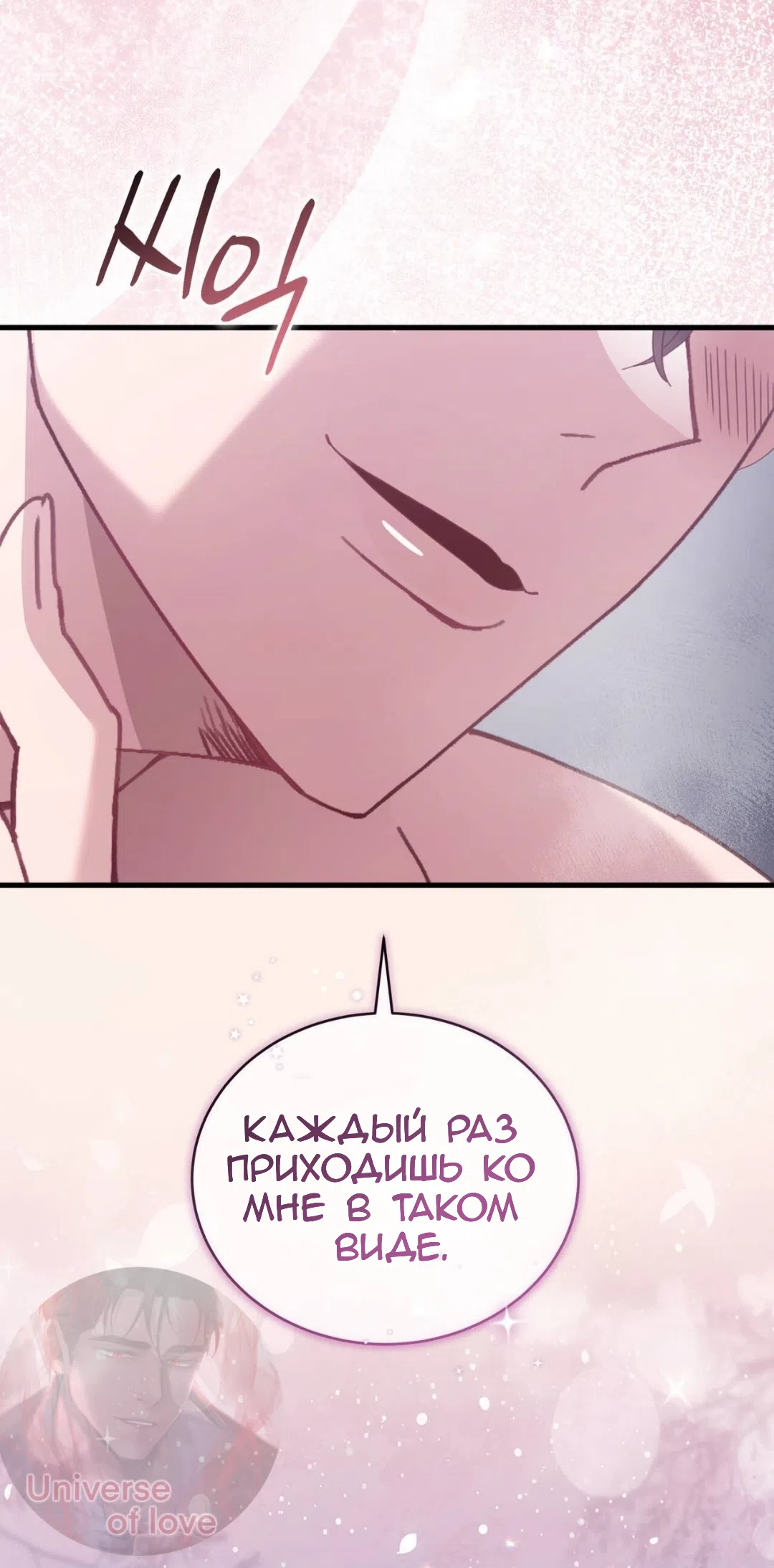 Страница 70 главы 86 манги Доберман / Doberman