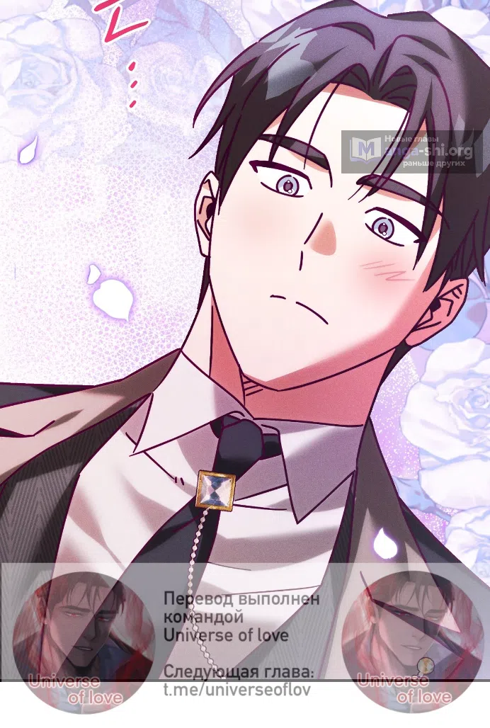 Страница 70 главы 41 манги Тайна герцога-волка / Secret of the Wolf Duke