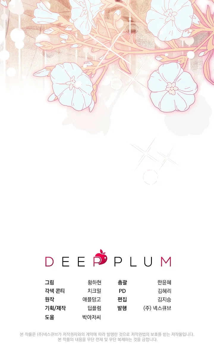 Страница 70 главы 24 манги Клетка коллекционера / Collector's Cage