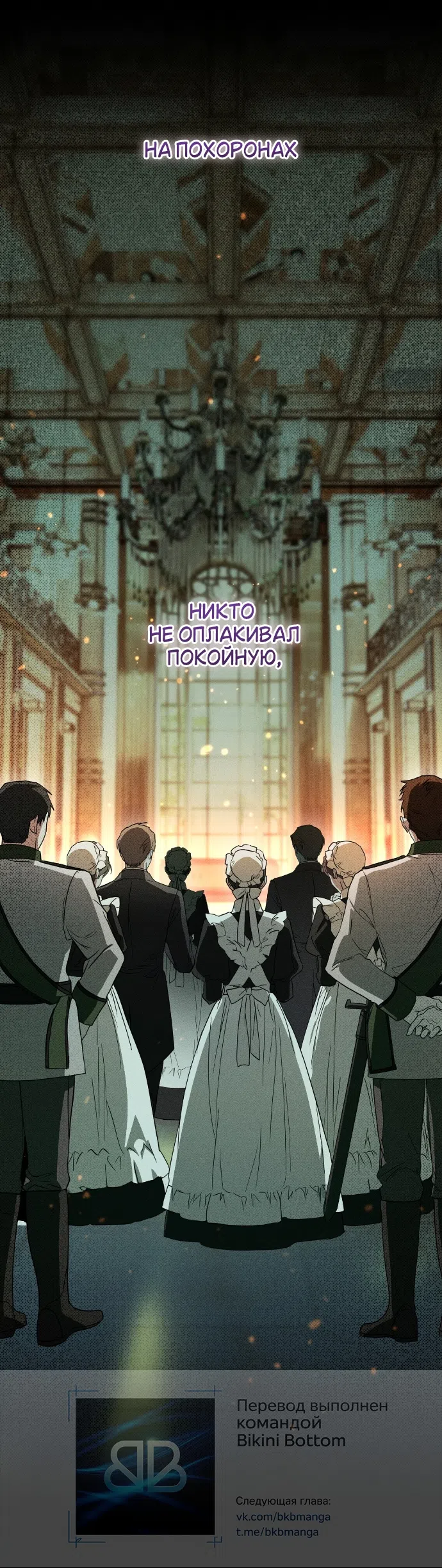 Страница 70 главы 1 манги Моё перерождение стало историей о призраках / My Possession Became a Ghost Story