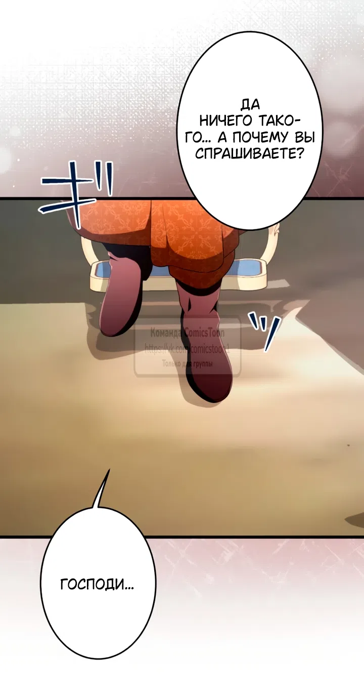 Страница 70 главы 78 манги Варварское предложение / Barabaric Proposal