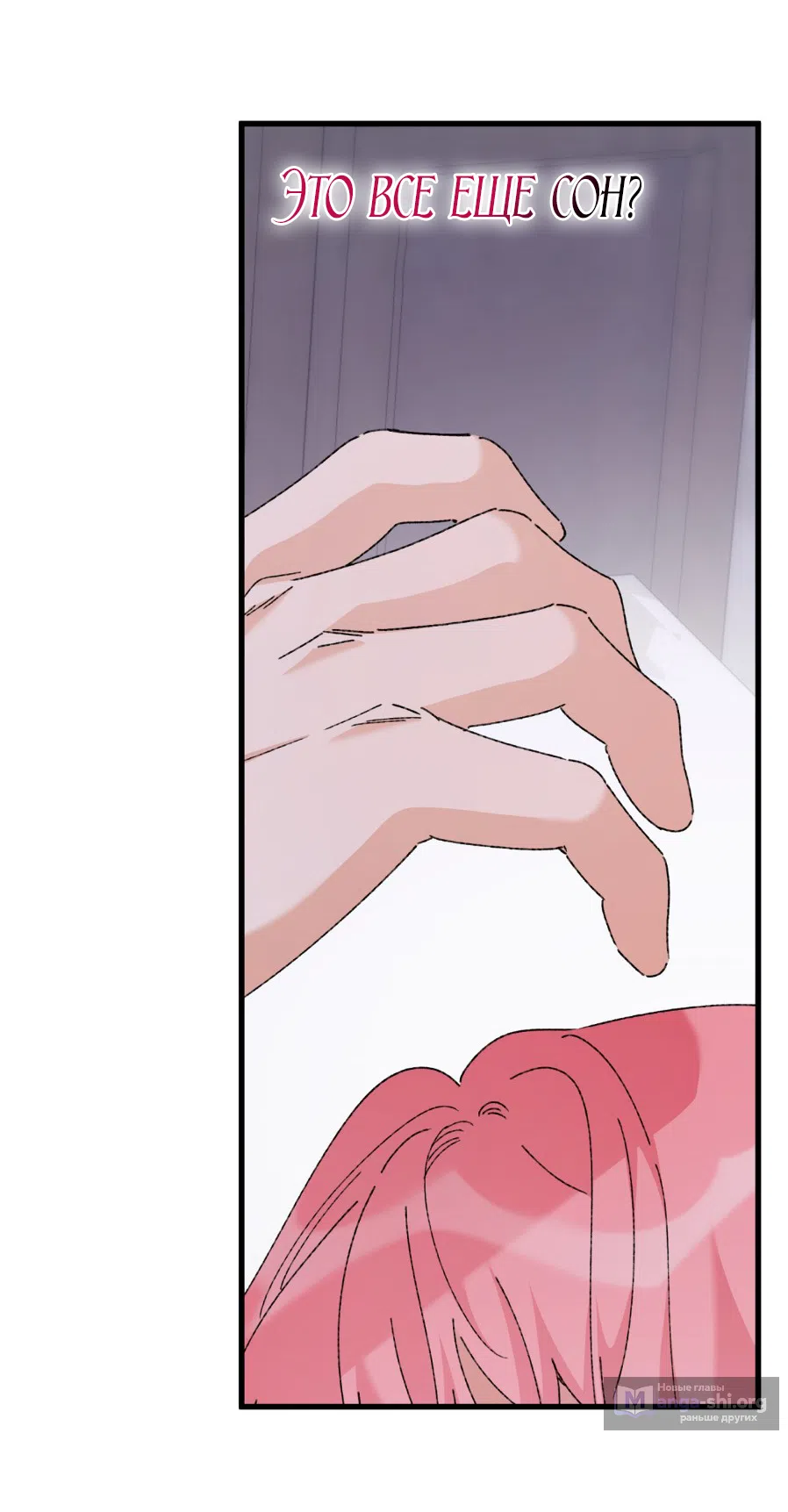 Страница 70 главы 3 манги Я же сказала, что я не суккуб! / Seriously, I'm Not a Succubus!