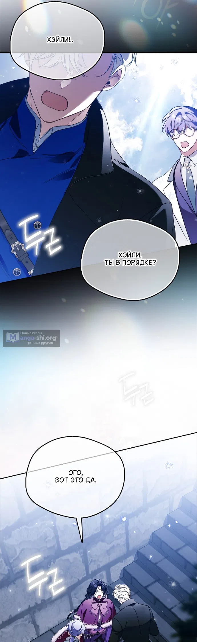 Страница 70 главы 43 манги Маркиза Марон / Marquis Maron