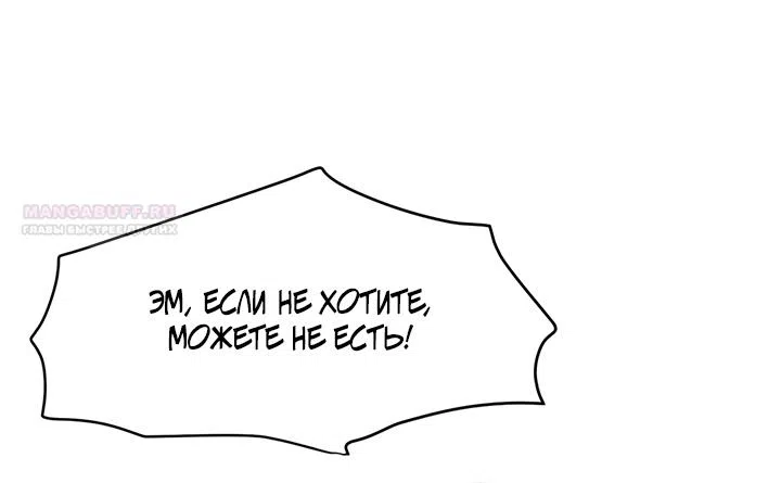 Страница 70 главы 22 манги Можно поймать русала на удочку? / Can You Catch Mermaids with a Fishing Rod?