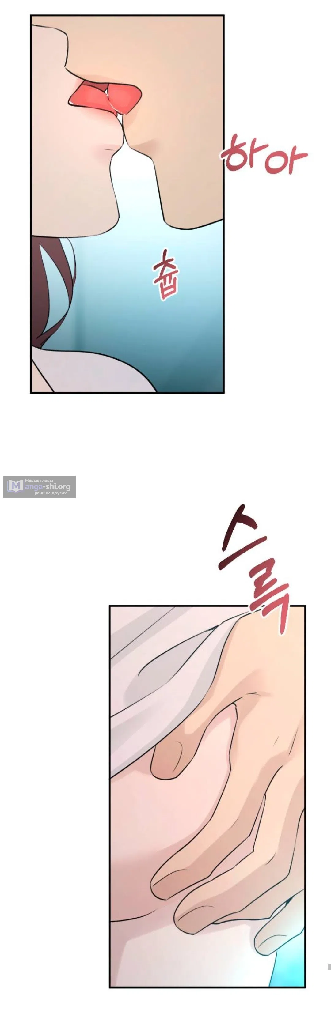 Страница 70 главы 72 манги Собачий лай / Dog Act