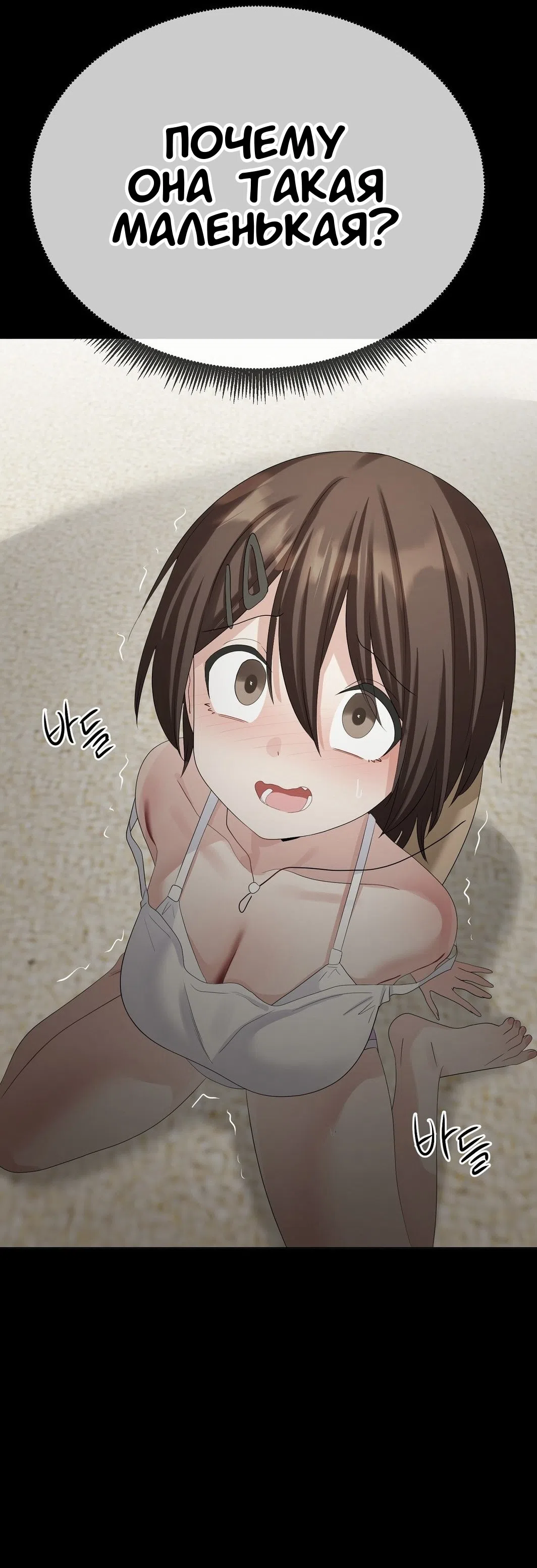 Страница 70 главы 23 манги Парень зверь / baby beast