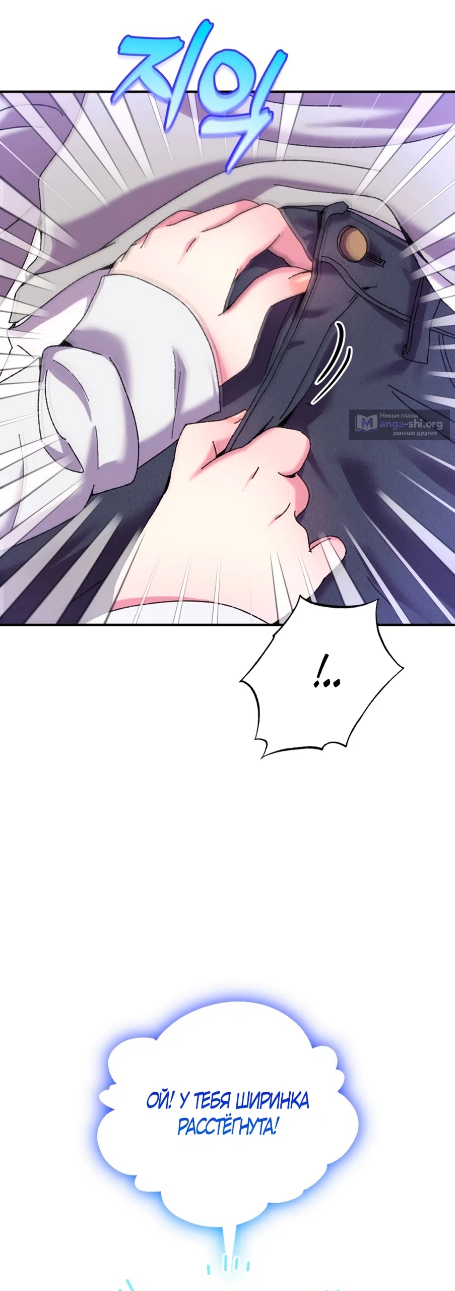 Страница 70 главы 1 манги Везучая Миа! / Lucky Mia!