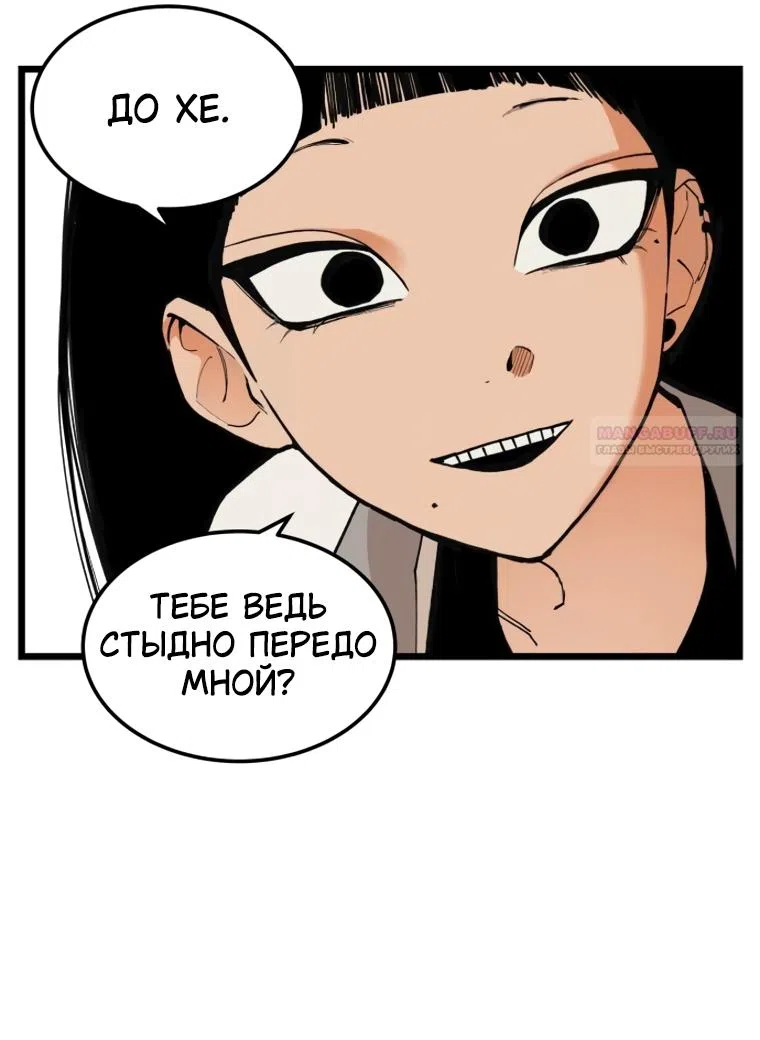 Страница 70 главы 14 манги Игра на слабо / Embarrassing game