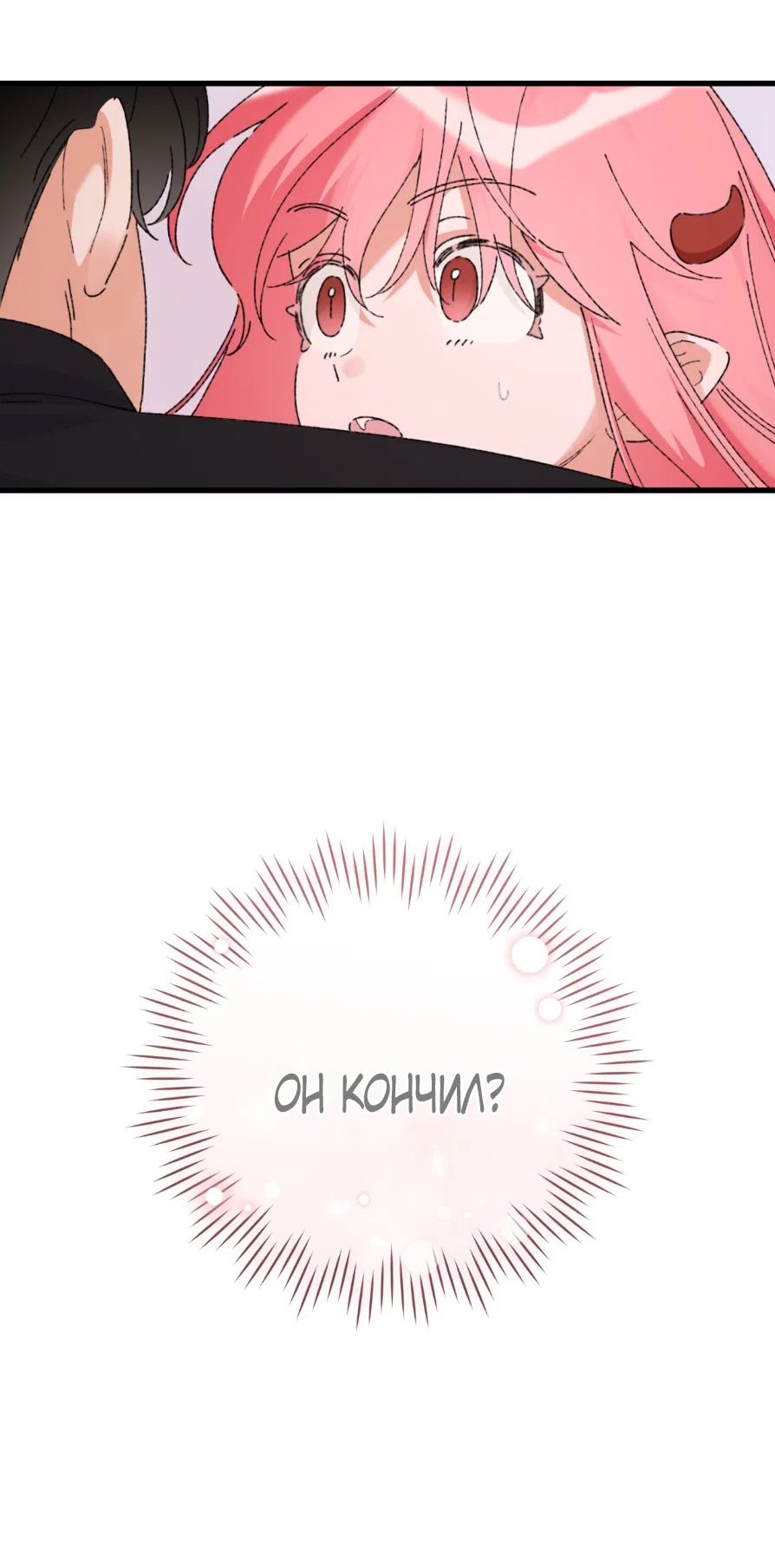 Страница 70 главы 2 манги Я же сказала, что я не суккуб! / Seriously, I'm Not a Succubus!