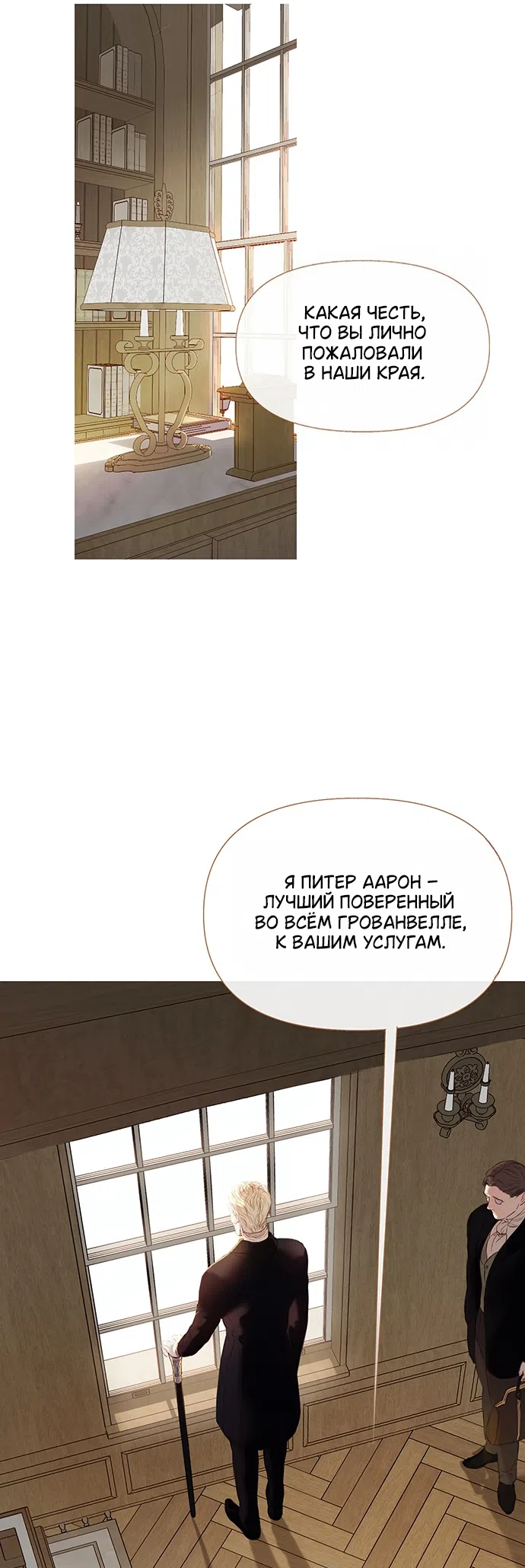 Страница 70 главы 1 манги Лимонный лес / Lemon Tree Forest