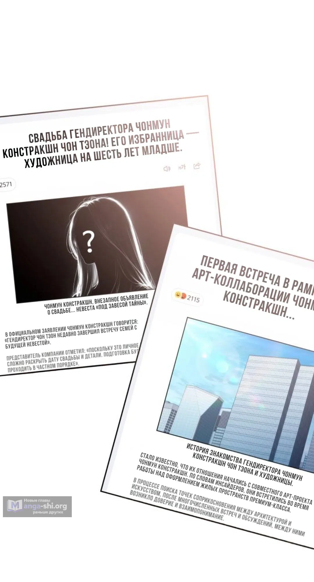 Страница 70 главы 75 манги Собачий лай / Dog Act