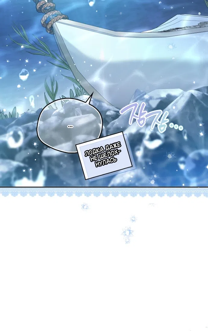 Страница 70 главы 42 манги Маркиза Марон / Marquis Maron