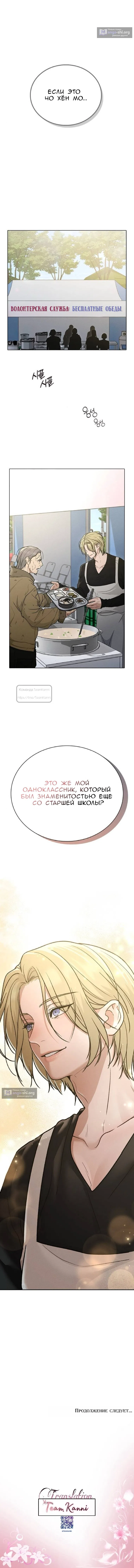 Страница 16 главы 62 манги Отзыв на любовь / Love Review