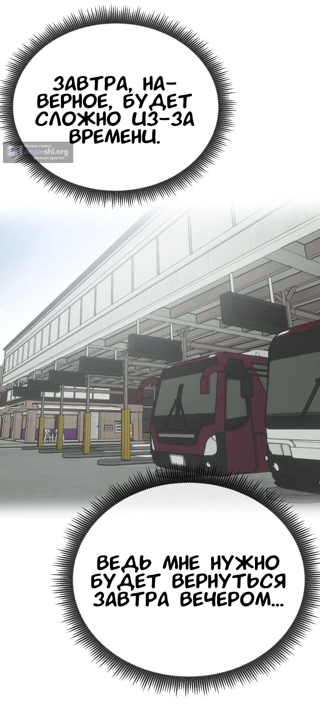 Страница 70 главы 18 манги Парень зверь / baby beast