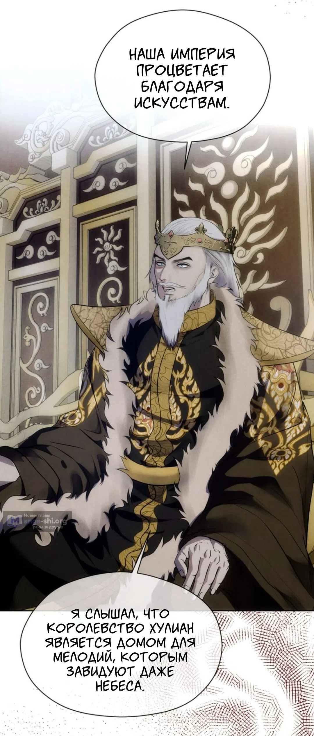 Страница 70 главы 1 манги Под опавшим цветком / Beneath the Fallen Bloom