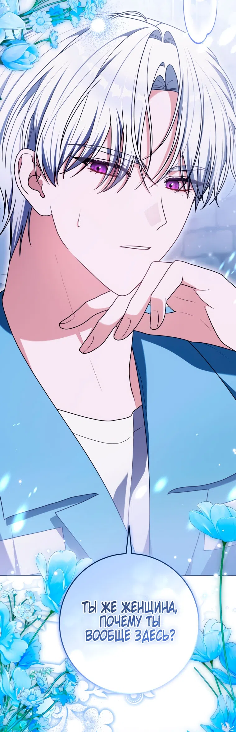 Страница 71 главы 51 манги Я стала лидером в жестокой тюрьме / I Became a Leader in a Wretched Prison