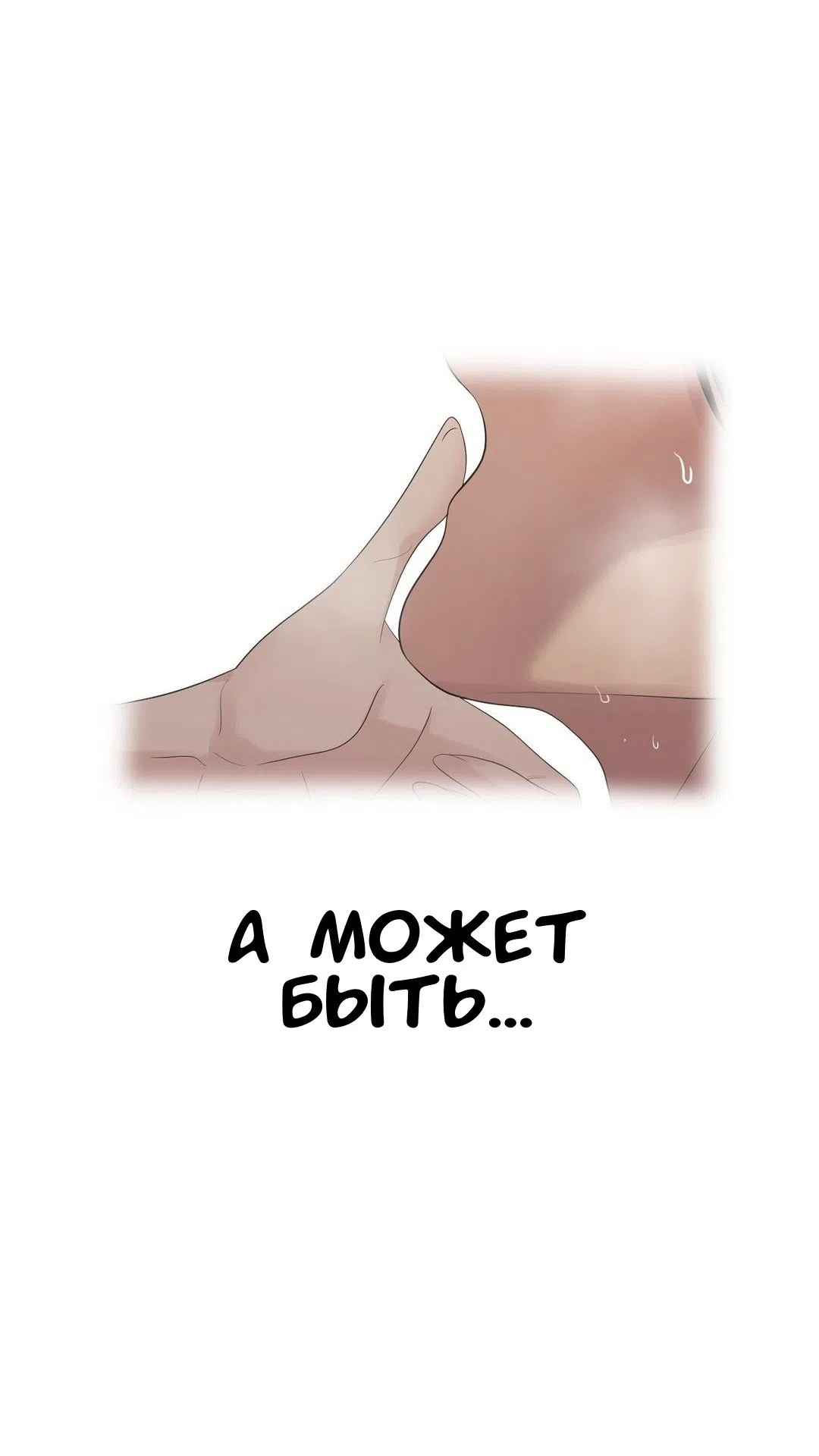 Страница 71 главы 18 манги Парень зверь / baby beast