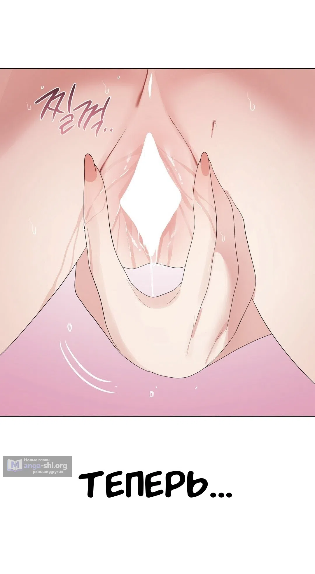 Страница 71 главы 16 манги Парень зверь / baby beast