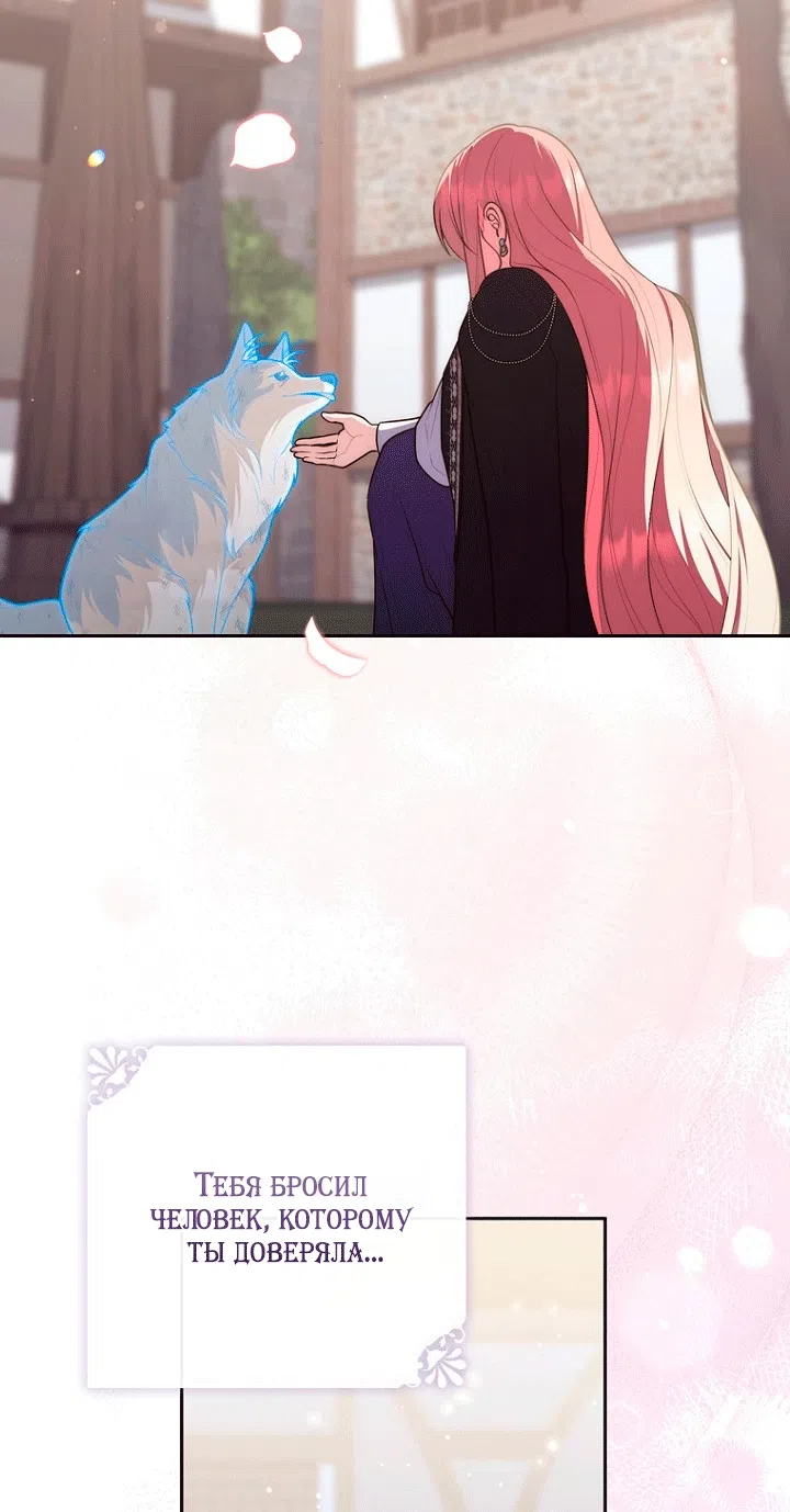 Страница 71 главы 144 манги Принцесса-гадалка / A Fortune-Telling Princess