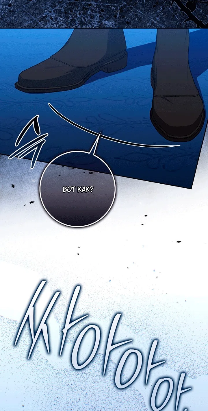 Страница 71 главы 143 манги Принцесса-гадалка / A Fortune-Telling Princess