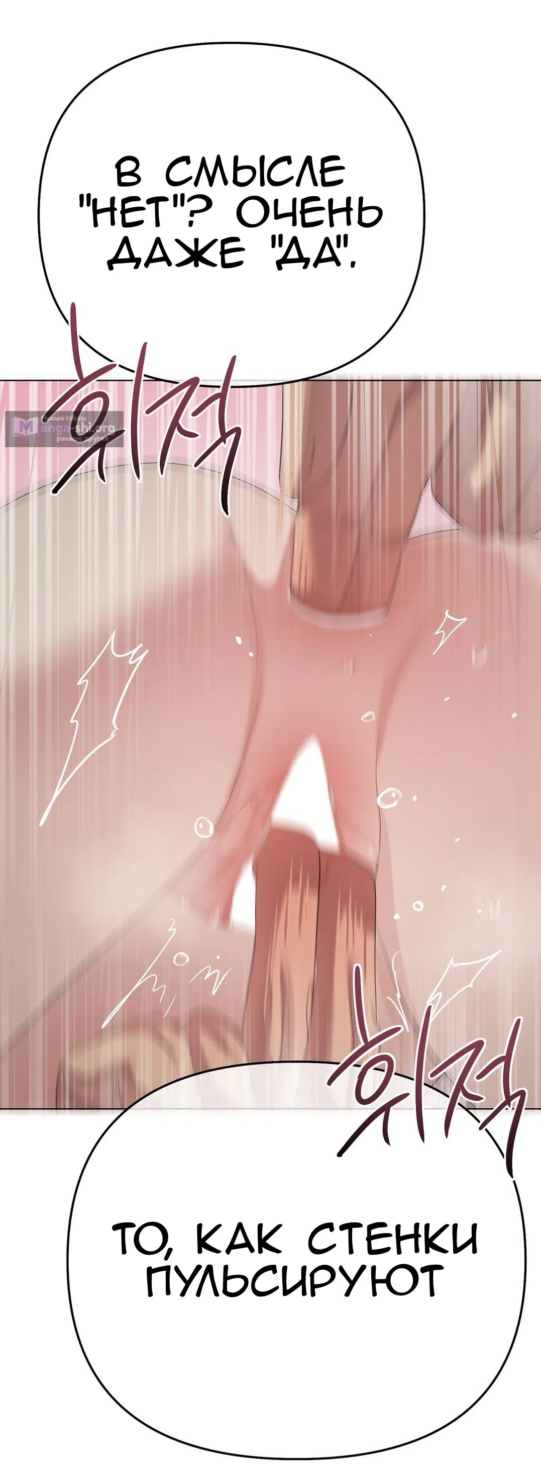 Страница 71 главы 22 манги Парень зверь / baby beast