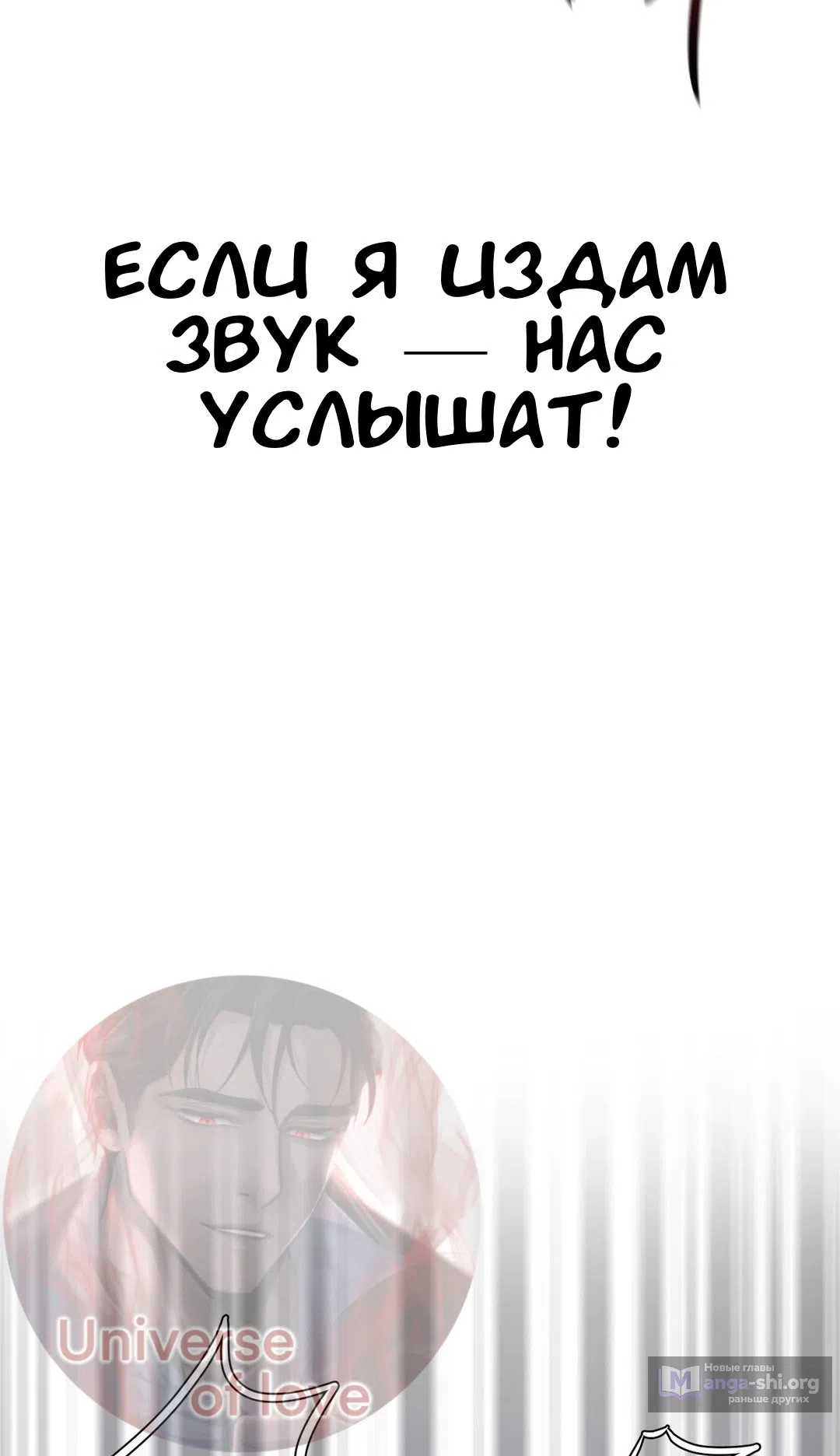 Страница 71 главы 17 манги Парень зверь / baby beast
