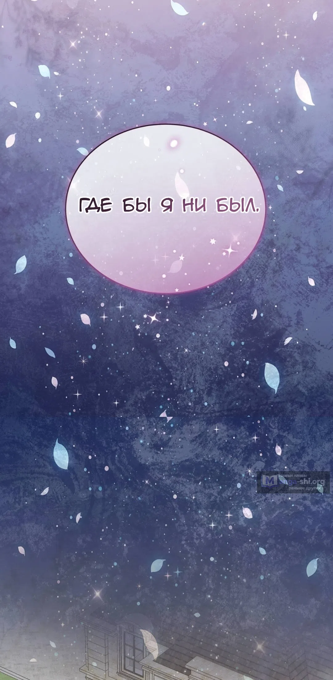 Страница 71 главы 86 манги Доберман / Doberman